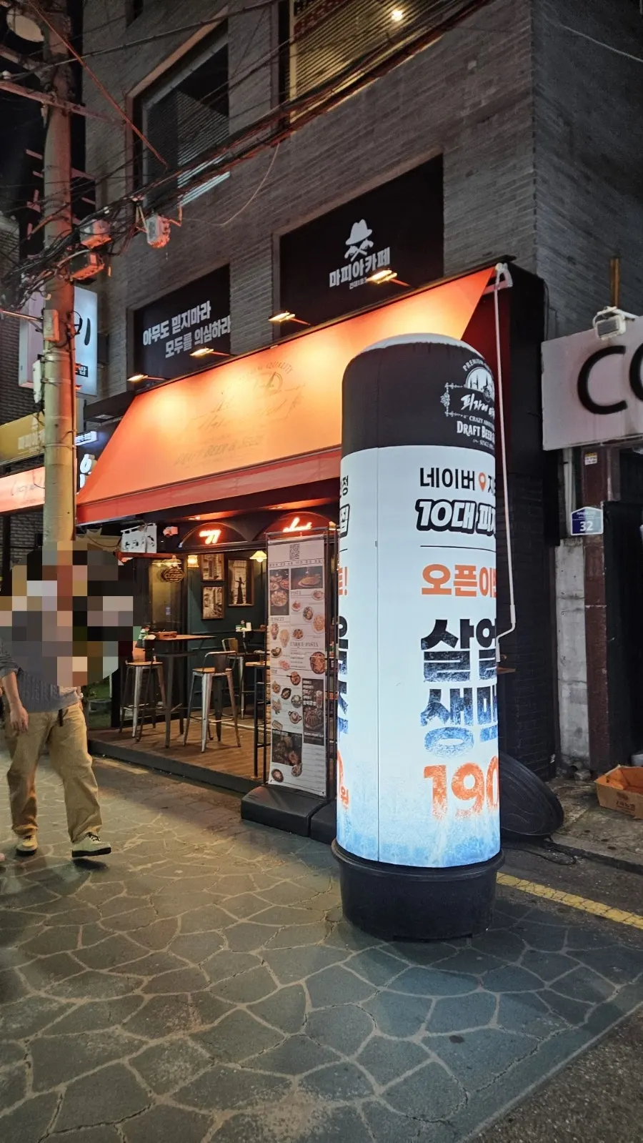 Exterior sign of Pizza E Michida Konkuk
