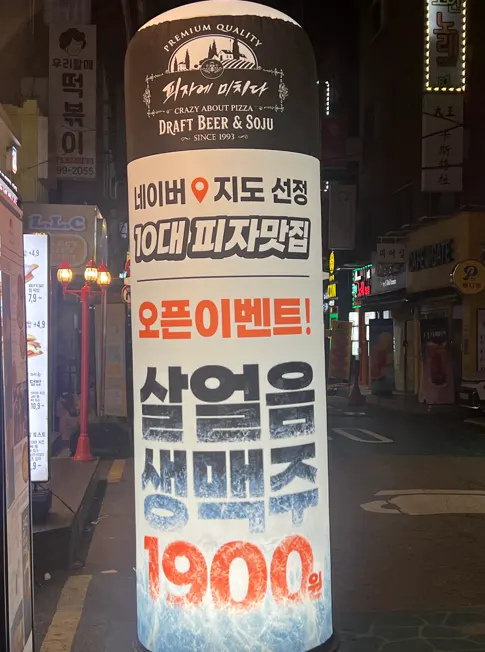 아차산로29길 피자에미치다 건대점 외관