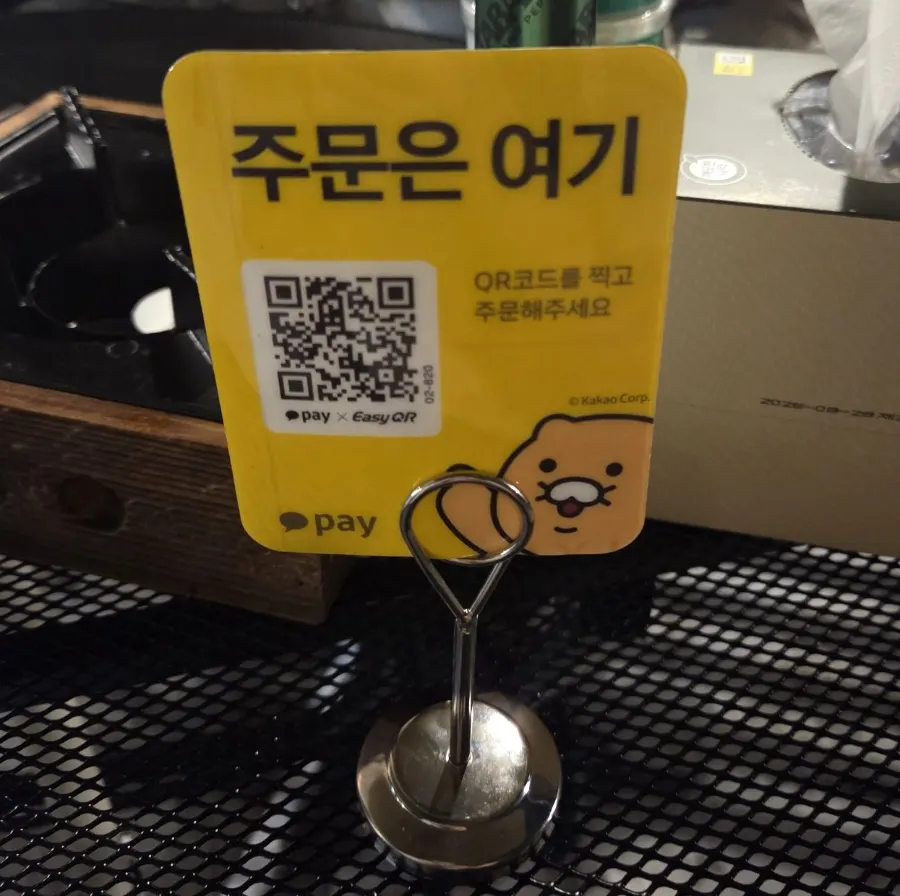 QR ordering screen at Pizza E Michida Konkuk University Branch