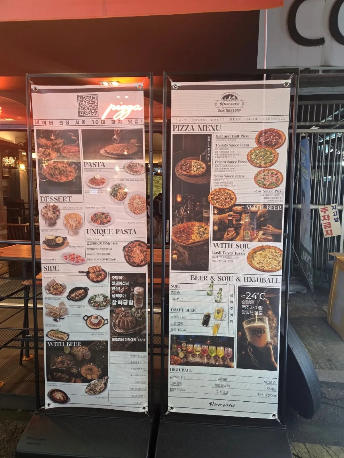 Outdoor terrace seating at Pizza E Michida Konkuk University Branch