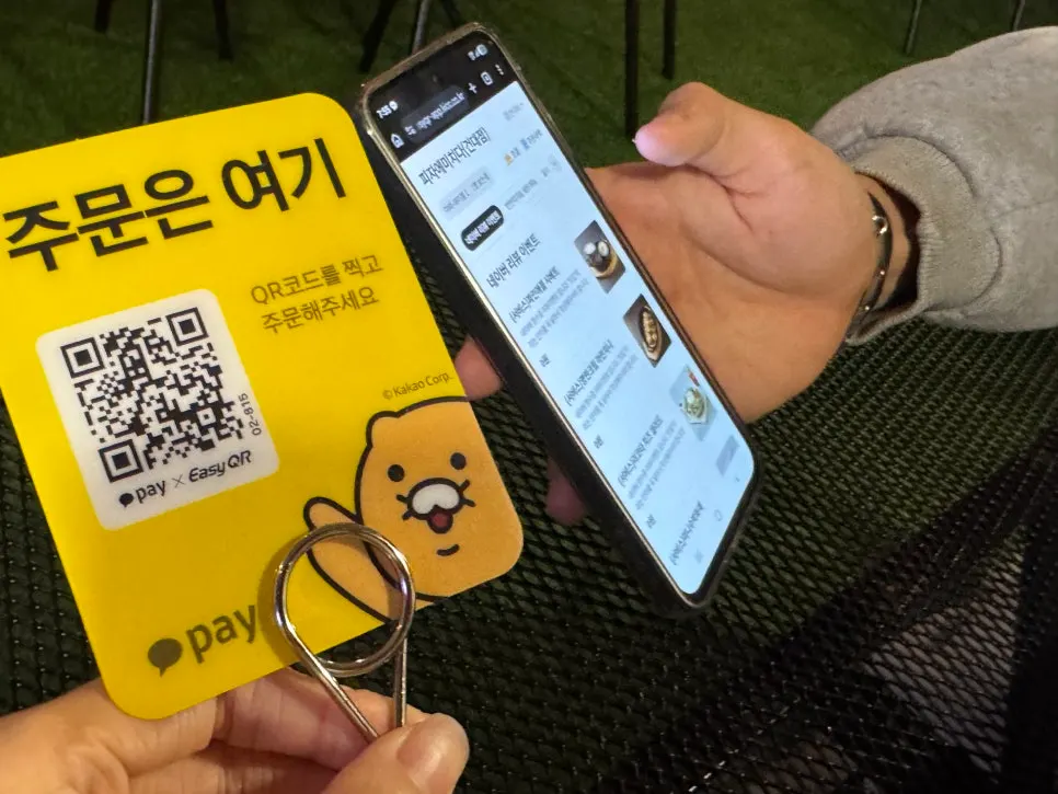 테이블 QR코드 주문 안내