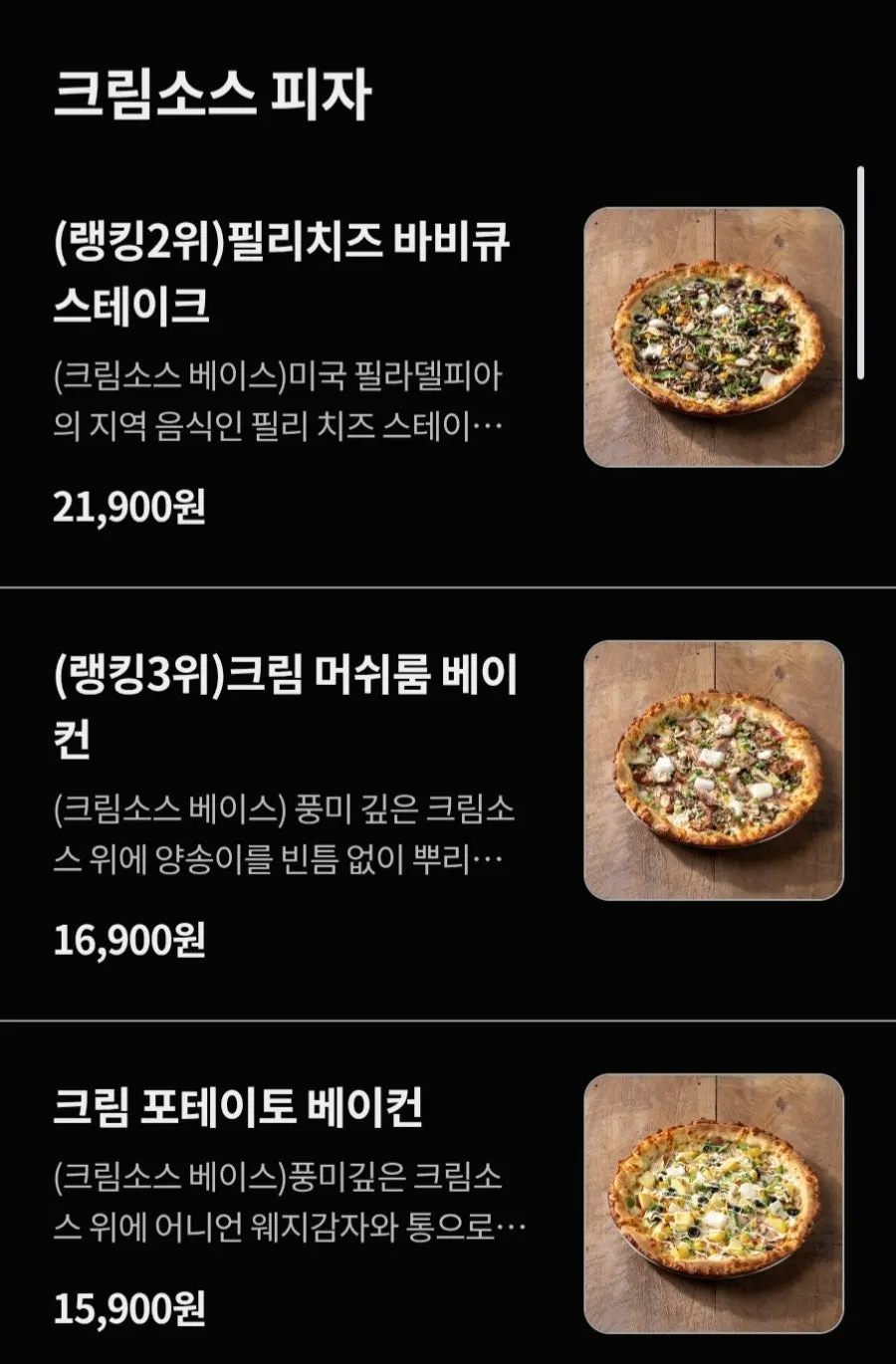 Menu board listing pizza types by topping