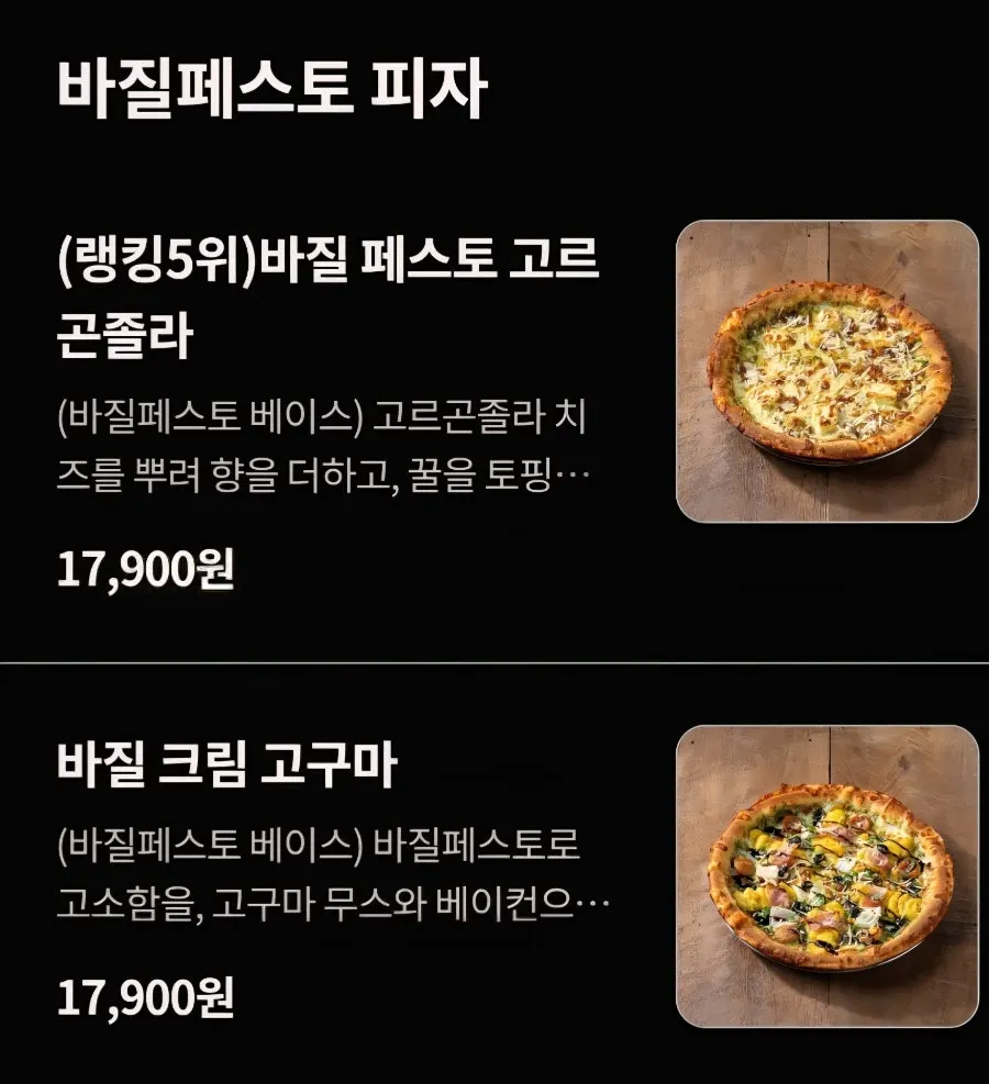 Continued page of the pizza menu