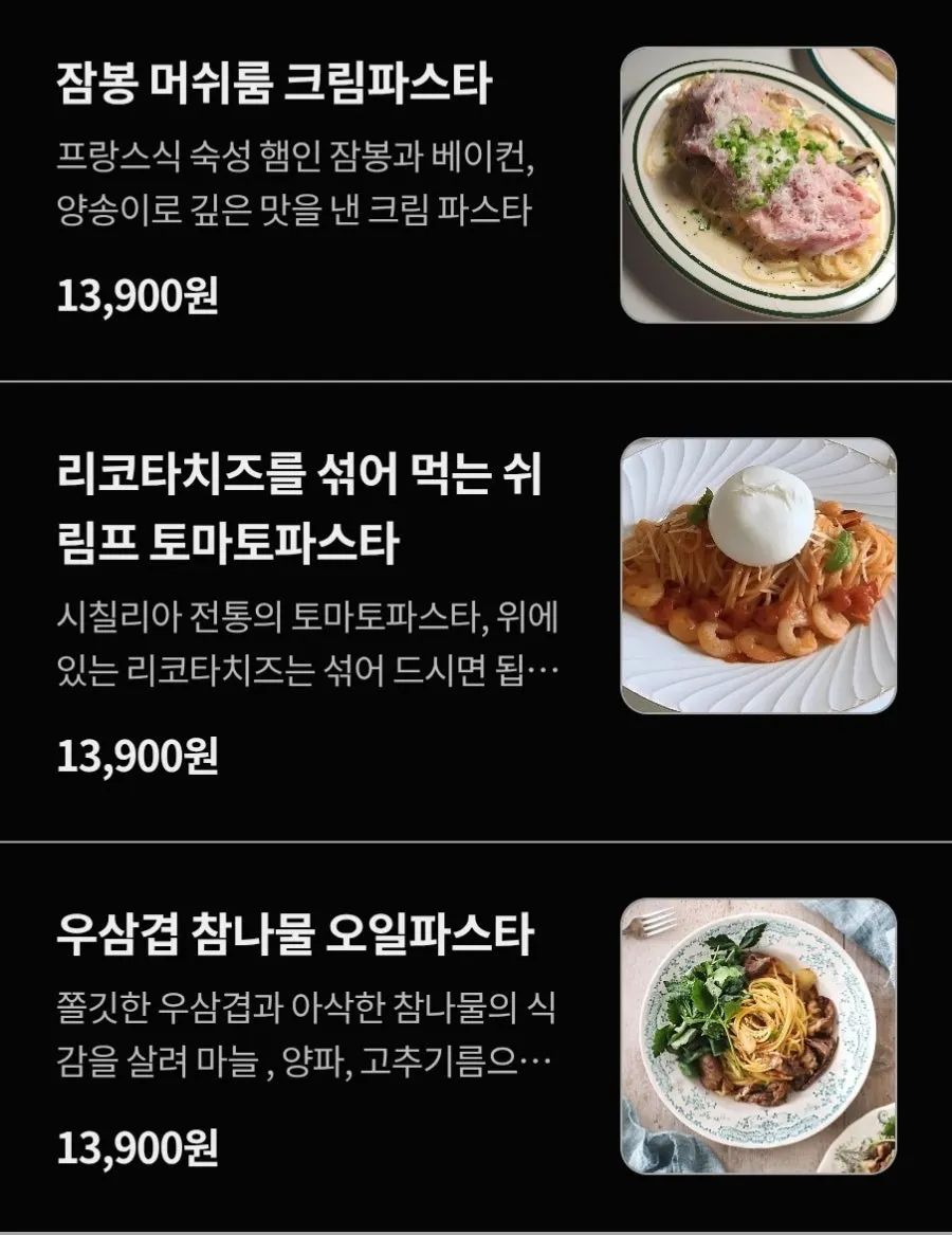 Detailed pasta menu information