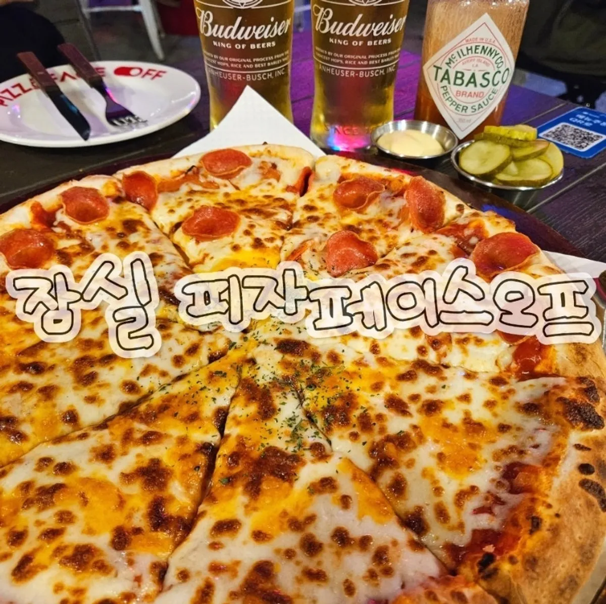 Main photo of Pizza Face Off Seokchon Lake Branch on Songridan-gil, Jamsil