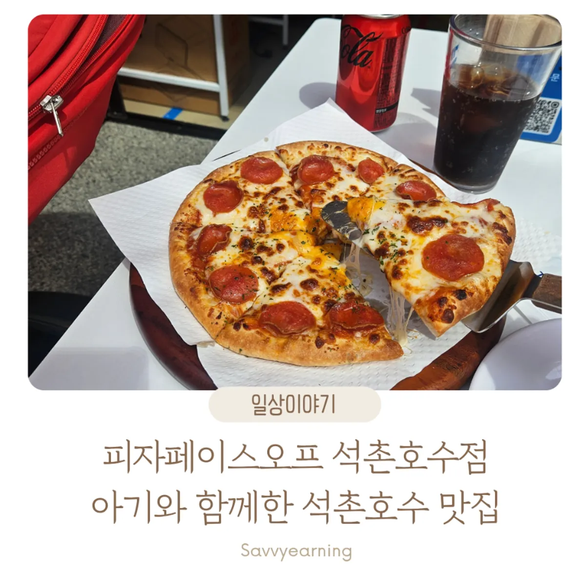 Main photo from the visit to Pizza Face Off Seokchon Lake Branch