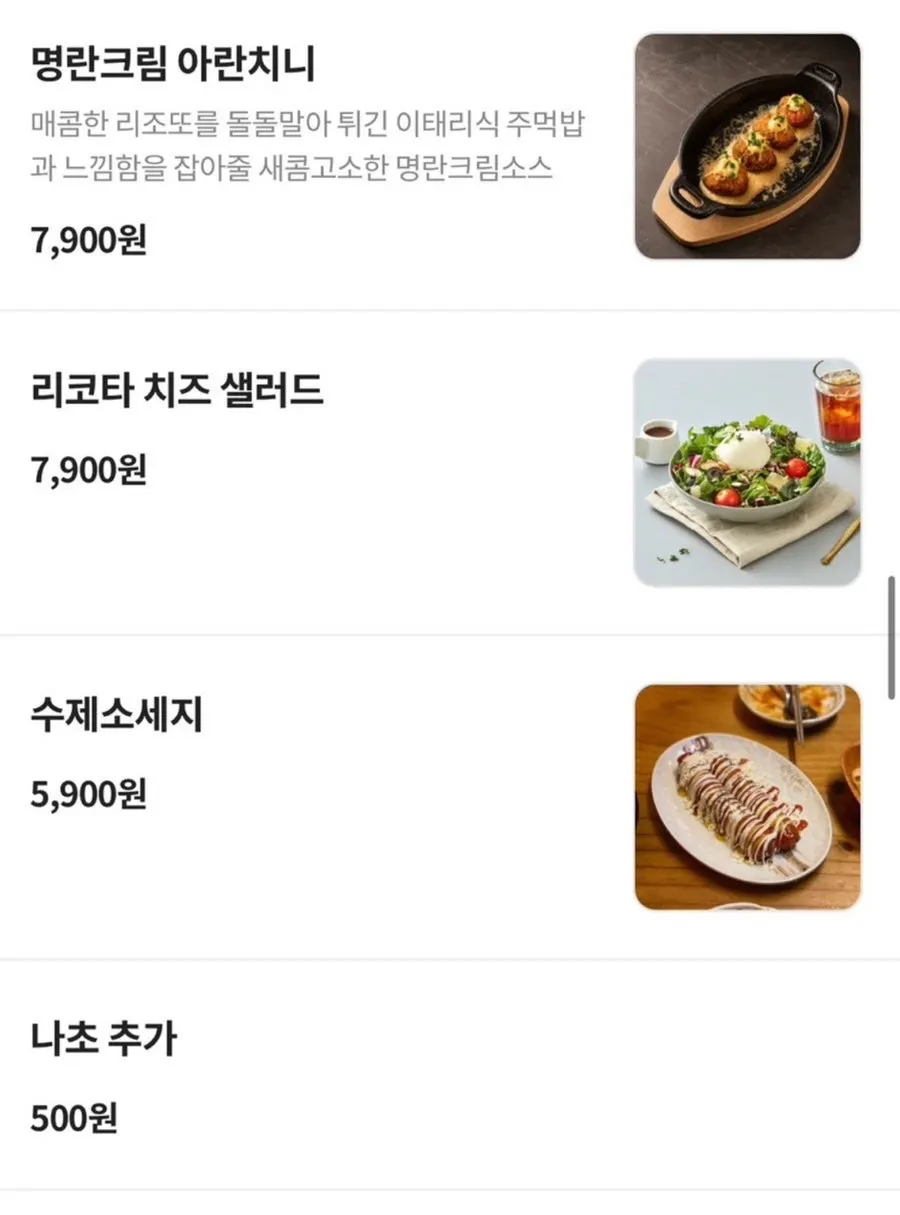 사이드 메뉴가 표시된 메뉴판 화면