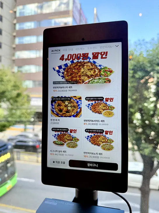 Menu board showing set menus and discounts