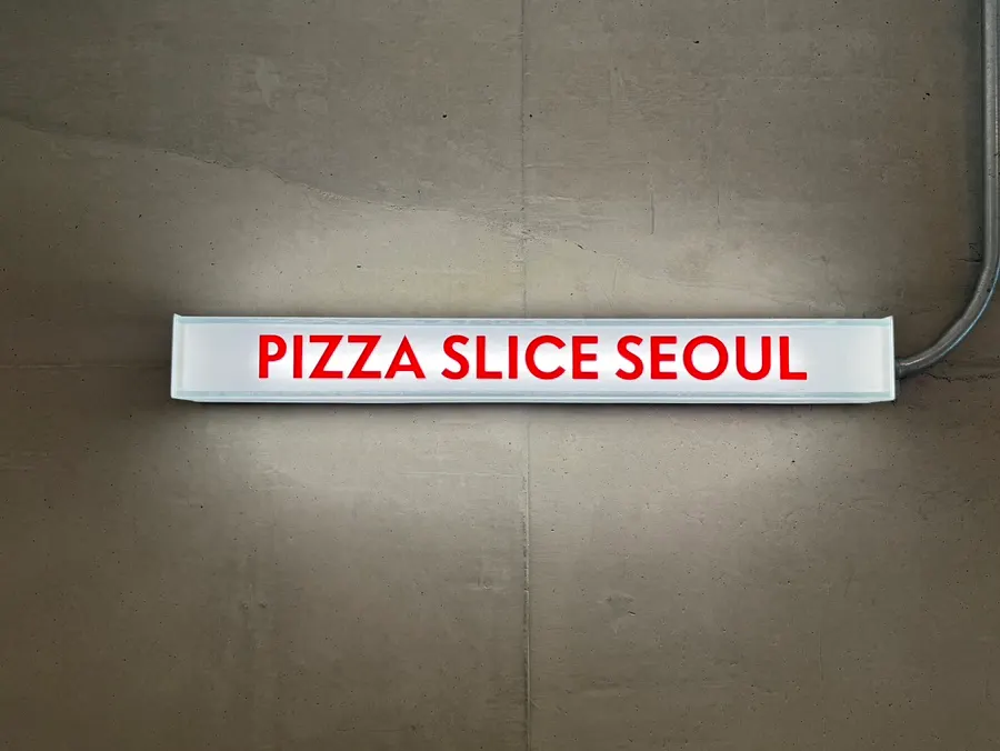 성수역 피자 슬라이스 서울 지하 1층 입구