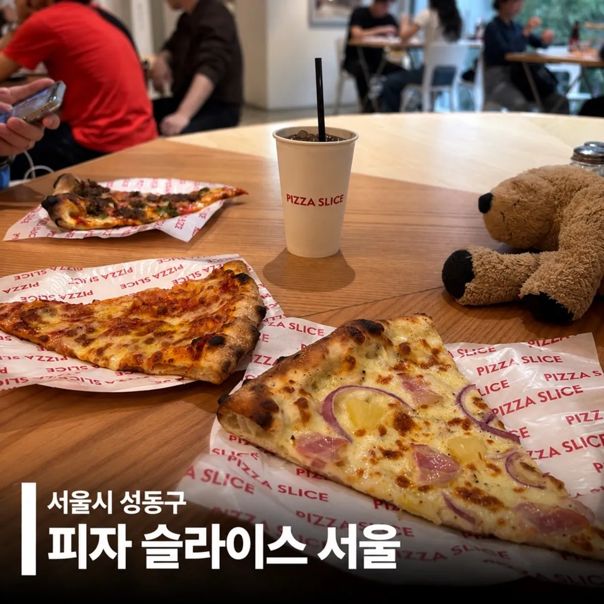 Signature photo of a slice from Pizza Slice Seoul