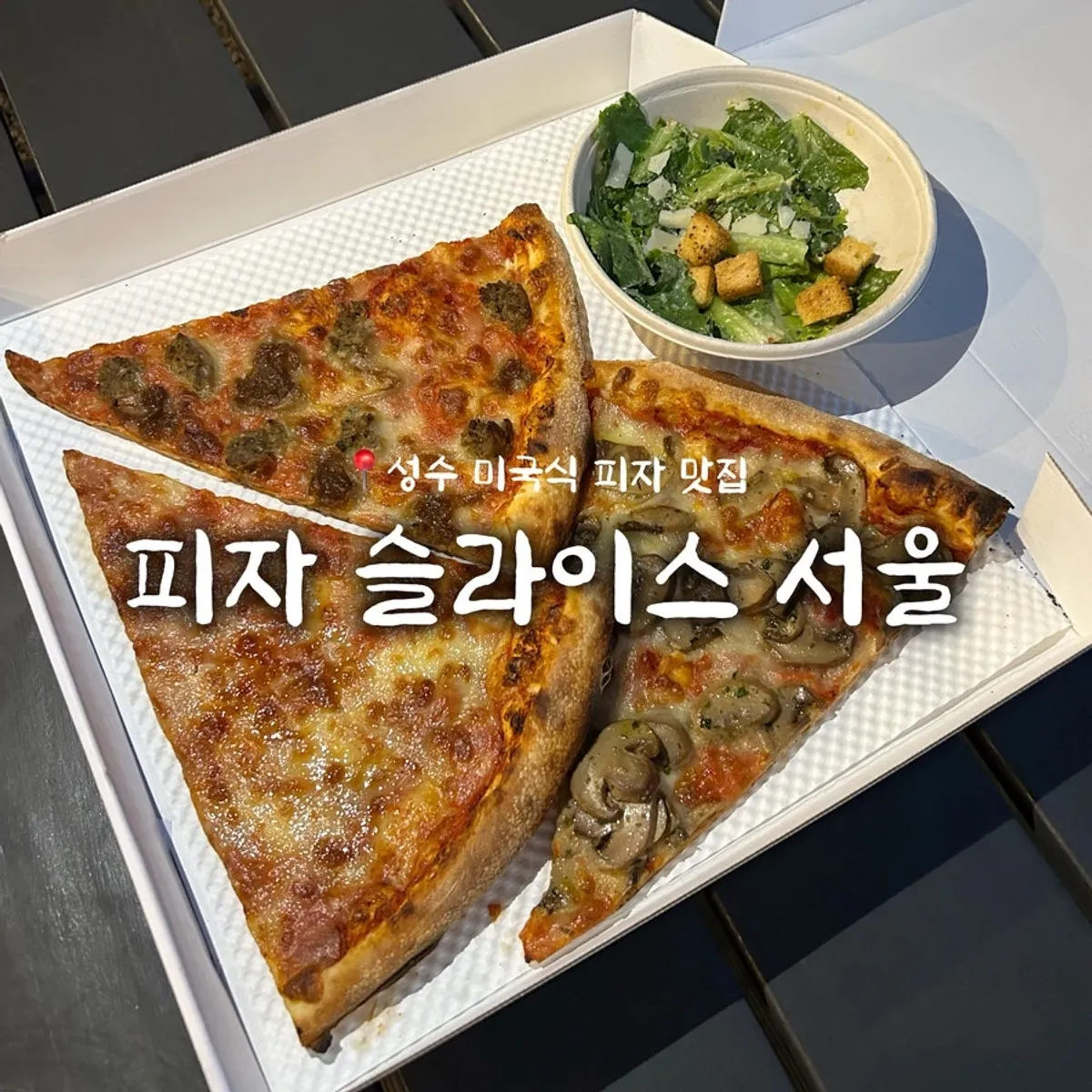 American-style slice pizza at Pizza Slice Seoul