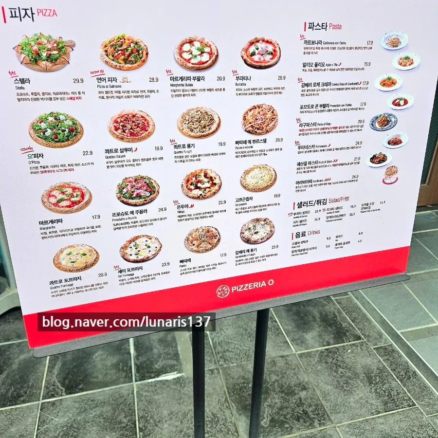 핏제리아오 합정역점 입구에 놓인 메뉴판