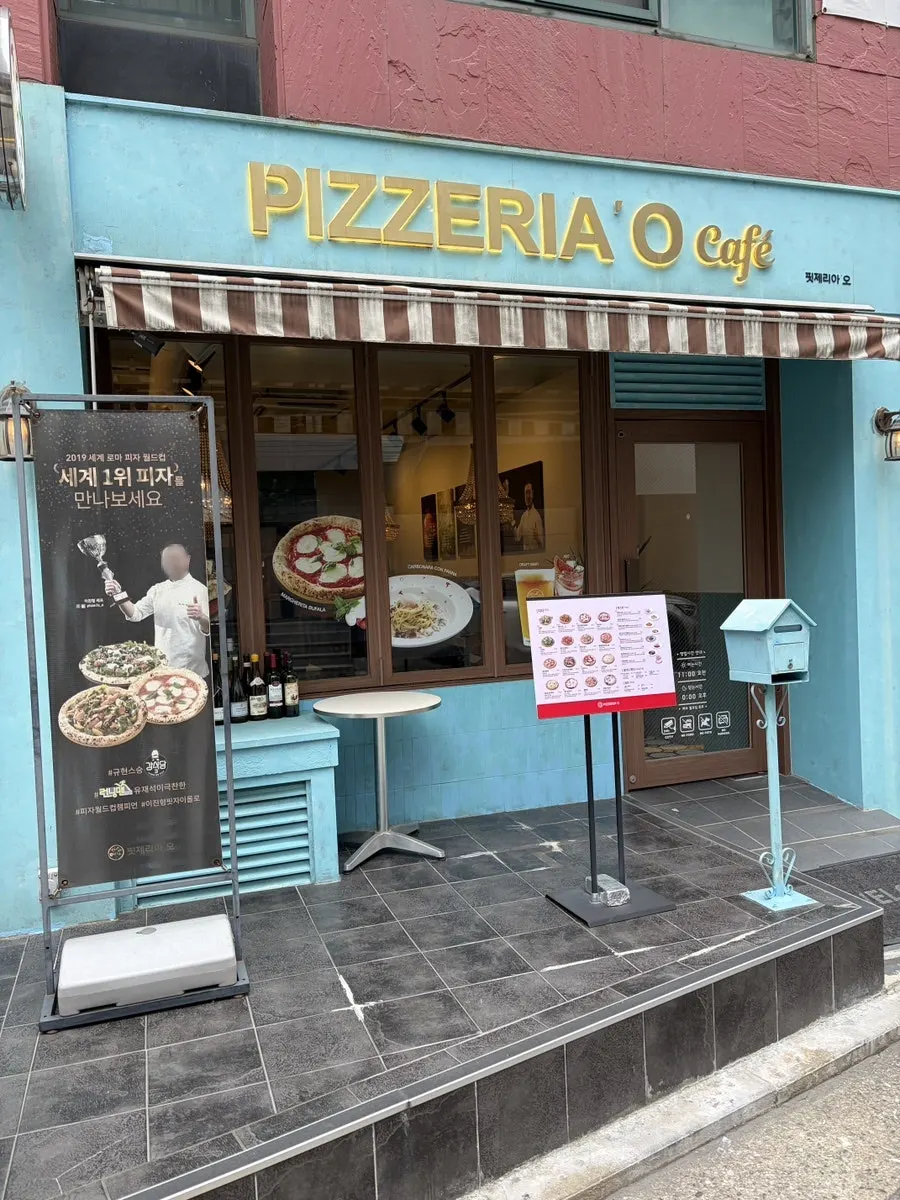 합정역 근처 핏제리아오 합정역점 외관