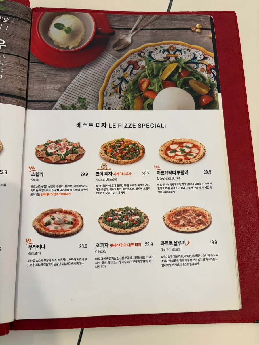 피자 메뉴가 적힌 메뉴판 페이지