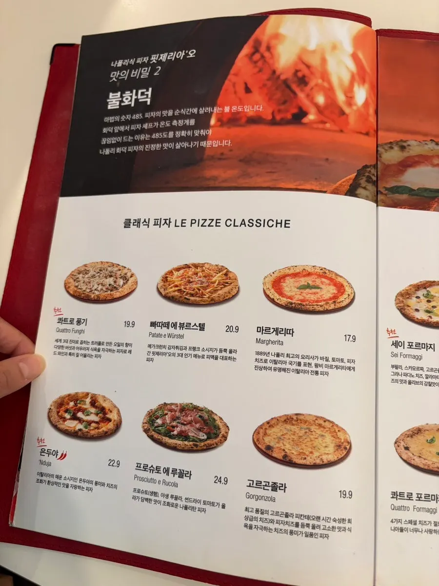 파스타 메뉴가 적힌 메뉴판 페이지