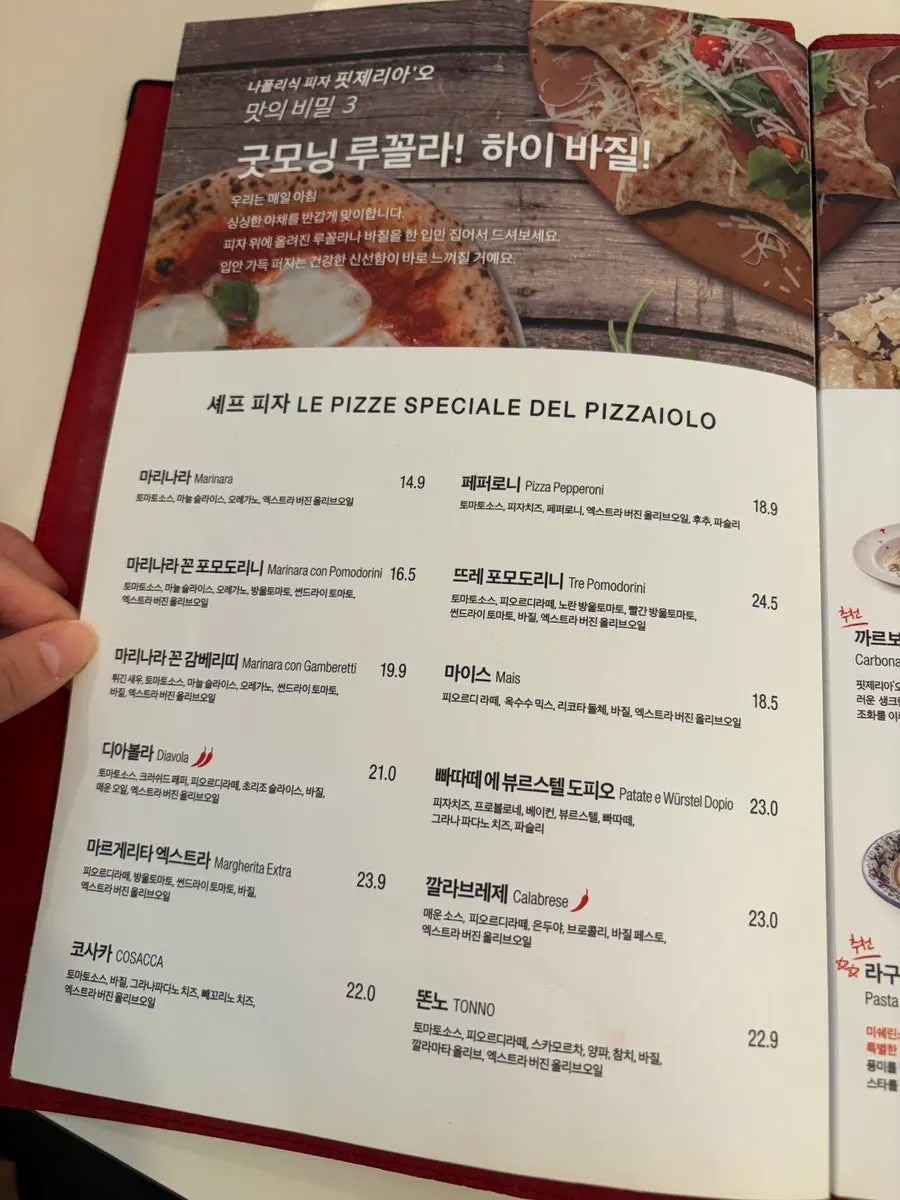 핏제리아오 메뉴판 추가 페이지