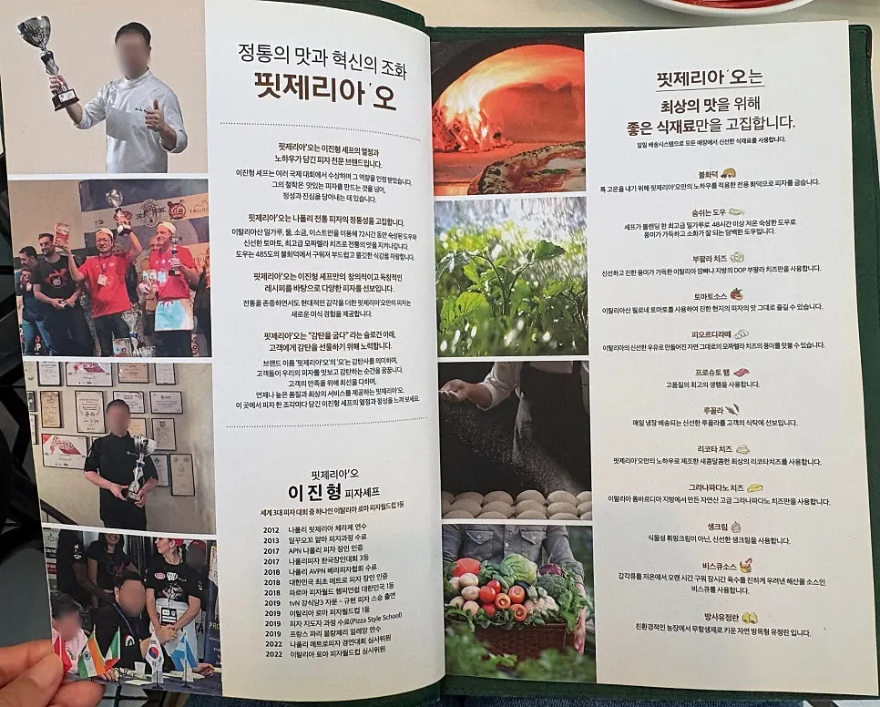 Menu page describing the pizza world cup award and dough fermentation