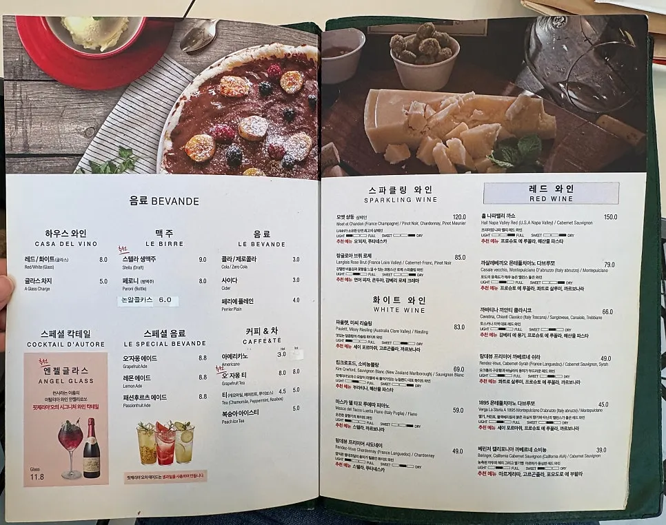 A page from the Pizzeria O Hapjeong Station menu