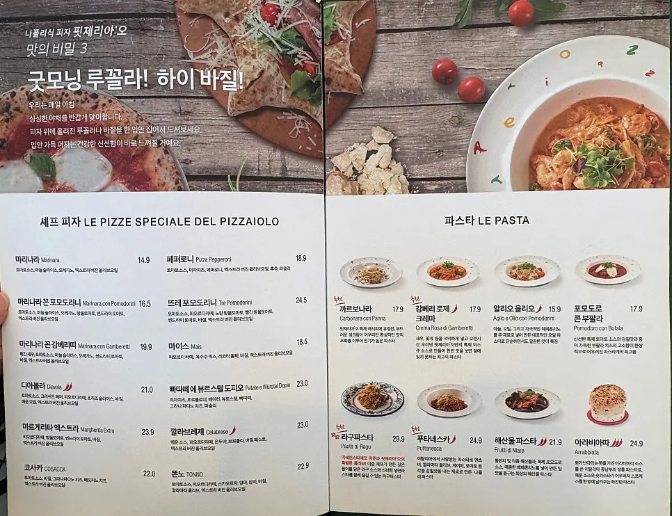 Pasta and drink menu at Pizzeria O Hapjeong Station