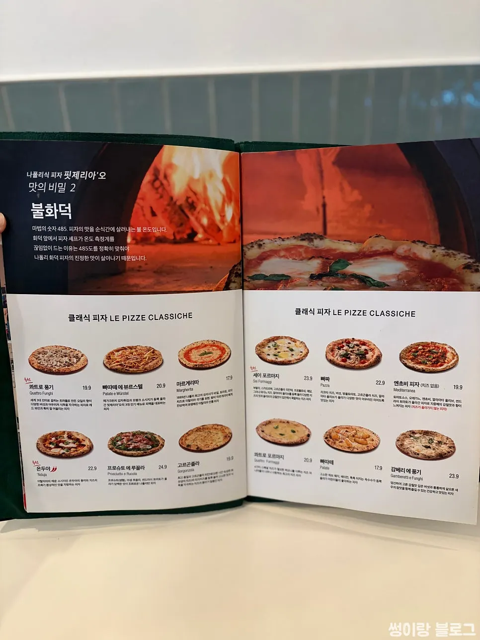 Neapolitan pizza menu lineup at Pizzeria O Hapjeong Station
