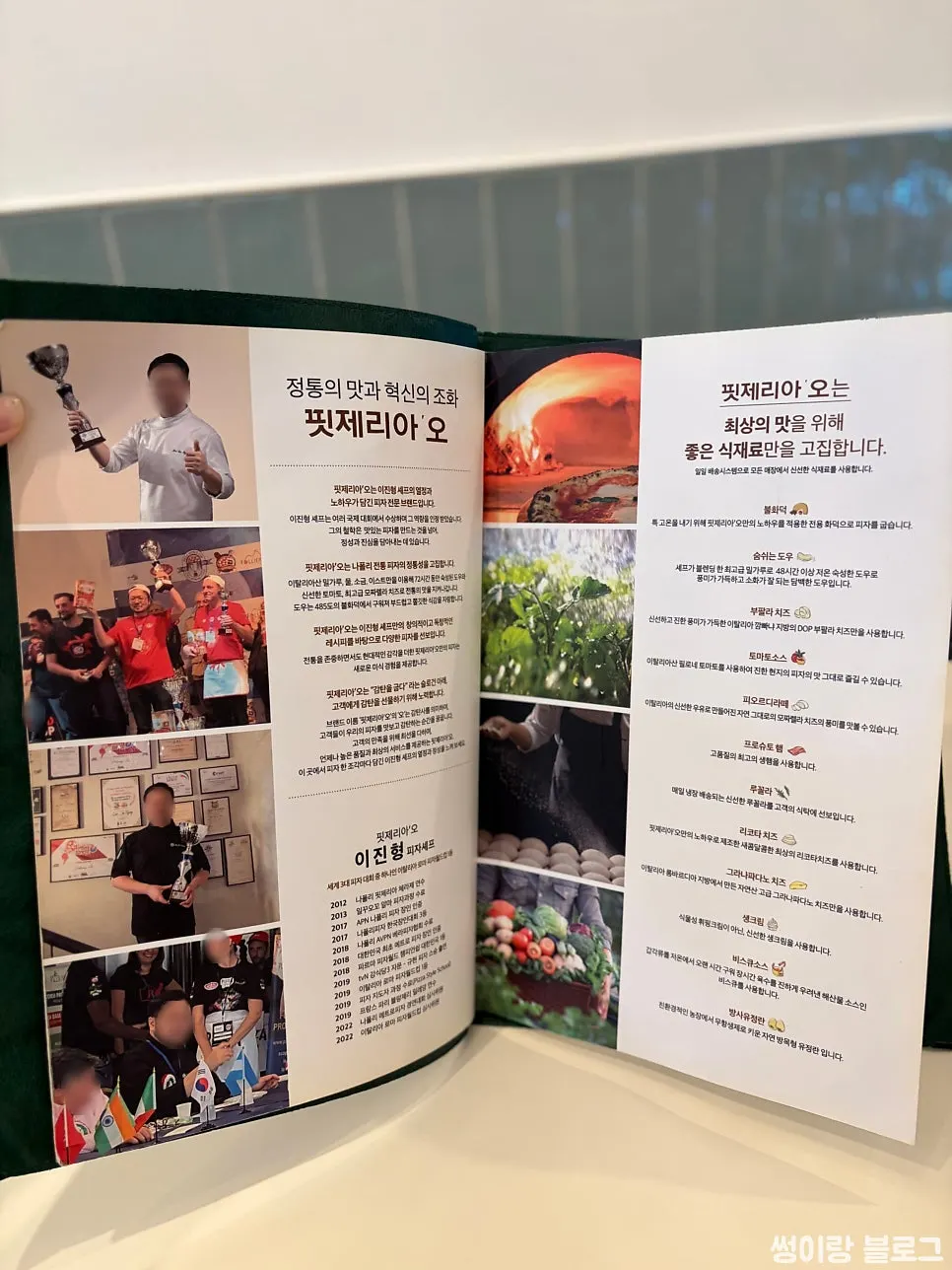Another page of the menu at Pizzeria O Hapjeong Station