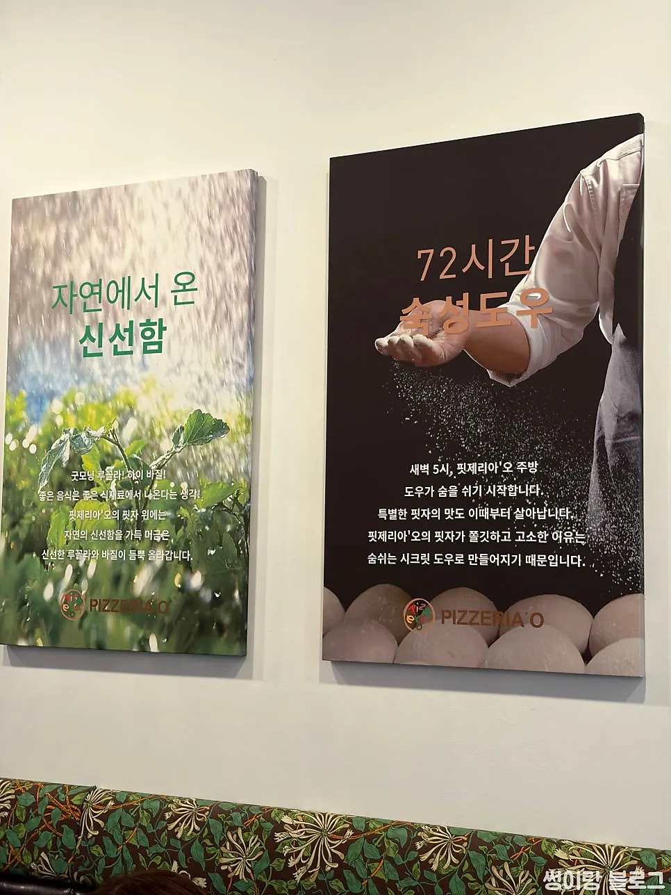 Checking the menu before ordering at Pizzeria O Hapjeong Station