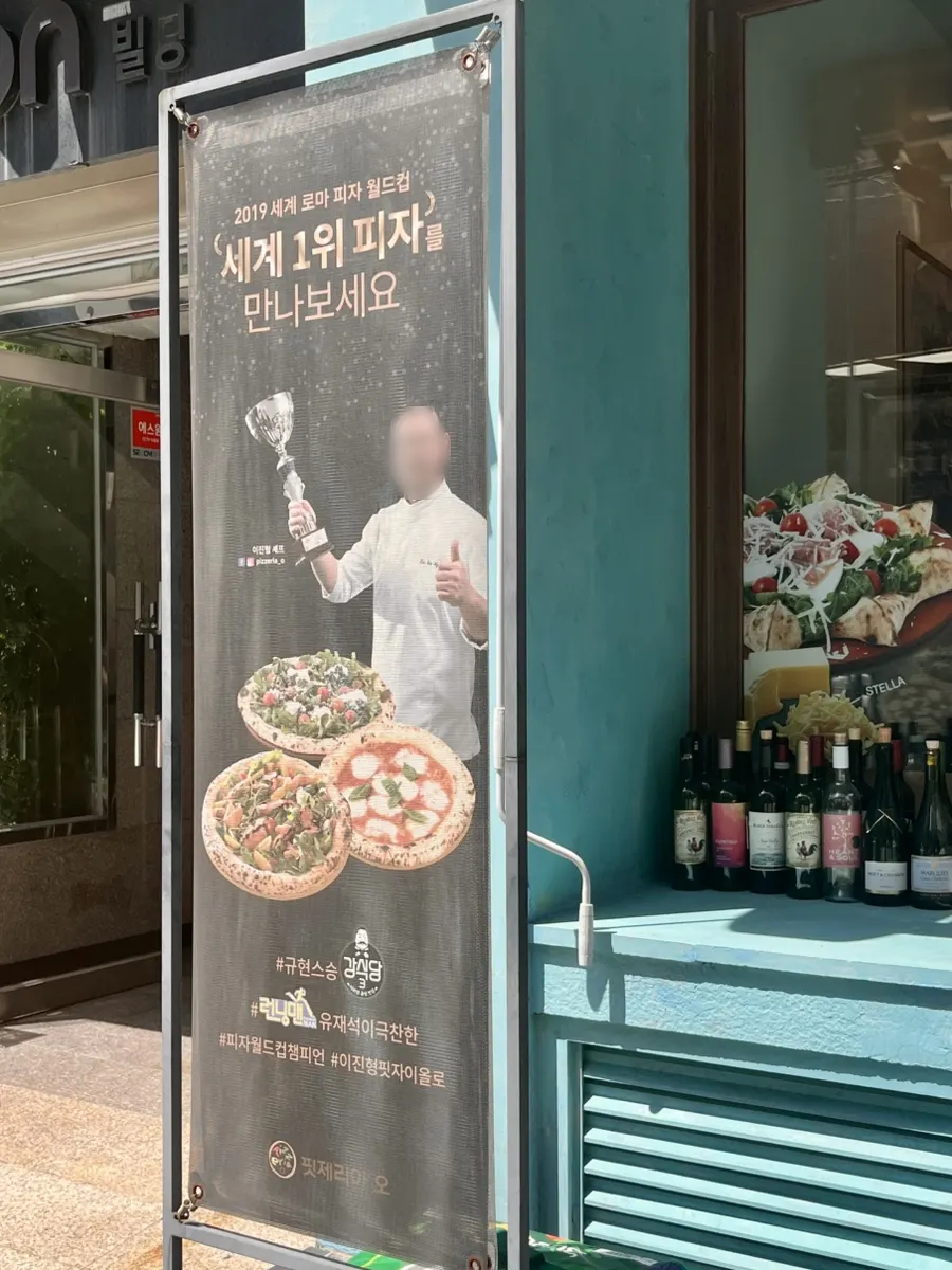 Pizzeria O 合井駅店の店舗紹介の様子