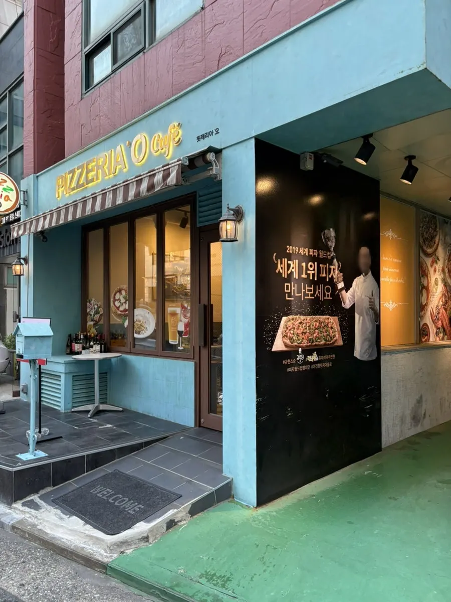 Exterior view of Pizzeria O Hapjeong Station