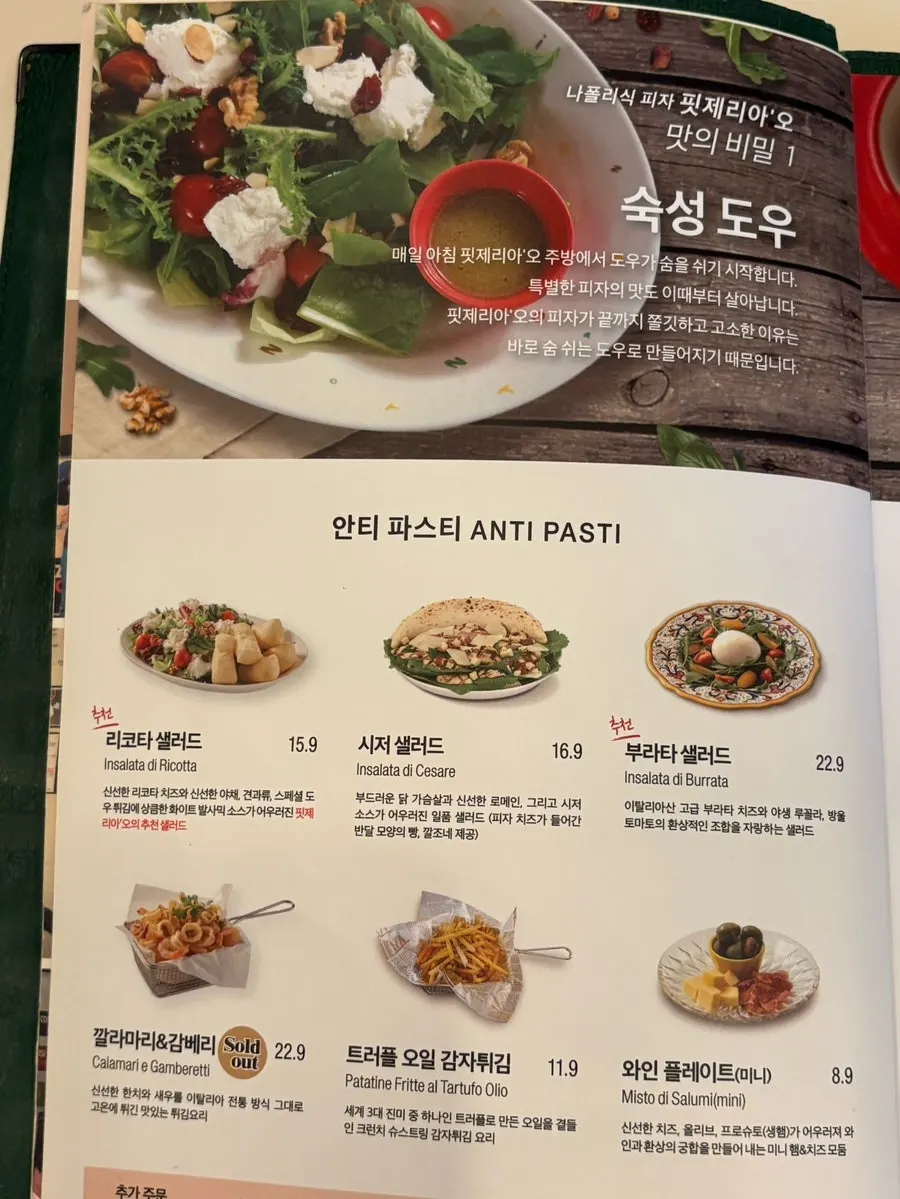 Pizzeria O Hapjeong Station salad and pizza menu board