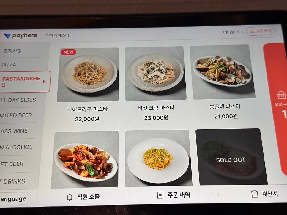 Pizza menu list on the tablet screen
