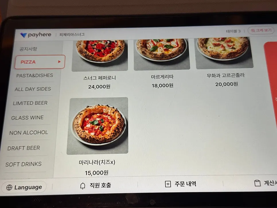 Pizzeria Snug's menu layout on screen