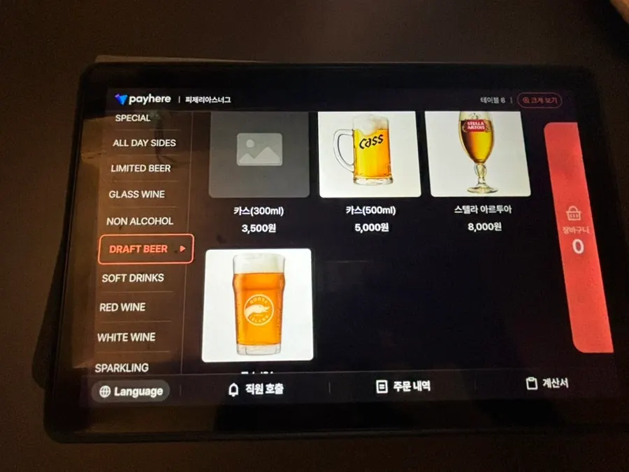 주류 메뉴가 적힌 메뉴판