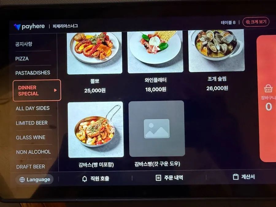 피제리아스너그 메뉴판 화덕피자 구성