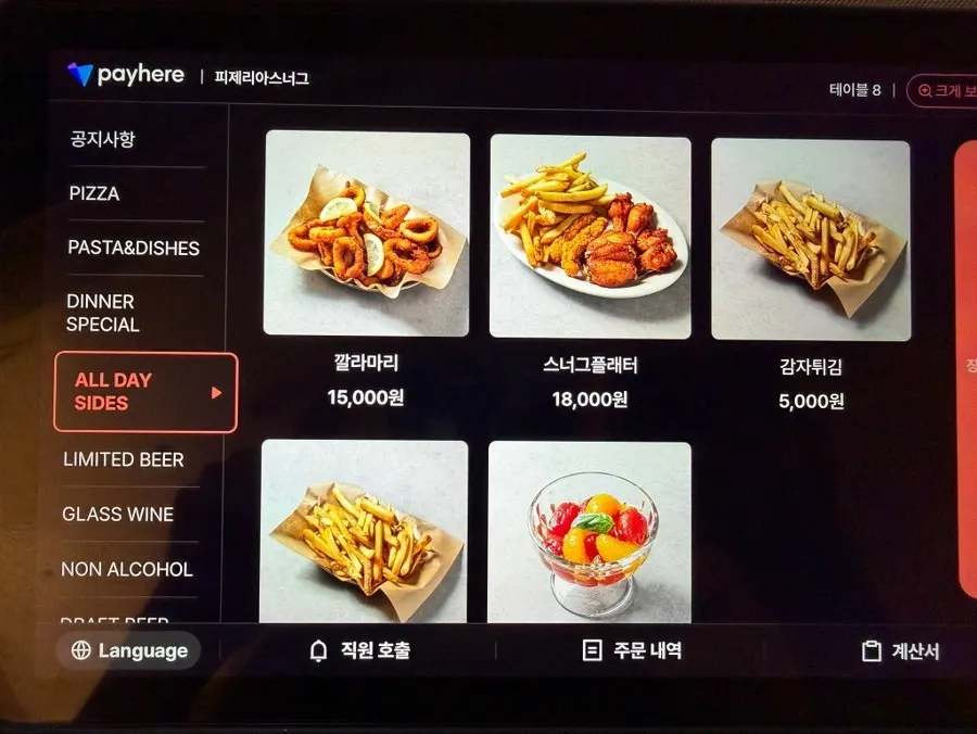 피제리아스너그 파스타 메뉴판