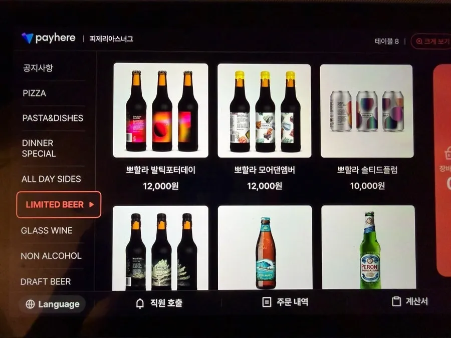 디너 스페셜 메뉴가 적힌 메뉴판