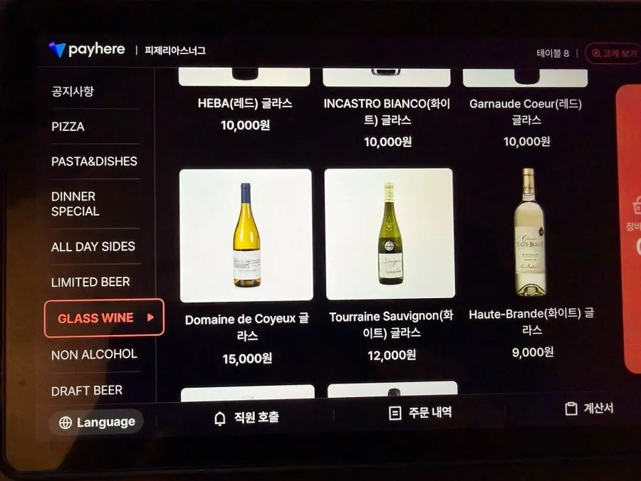 맥주와 와인 주류 메뉴판