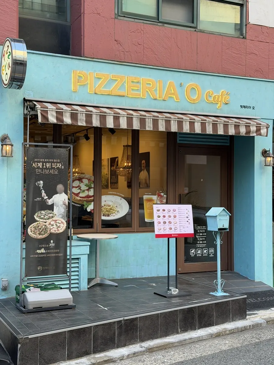 Exterior of Pizzeria O Hapjeong Station, a wood-fired pizza restaurant near Hapjeong Station