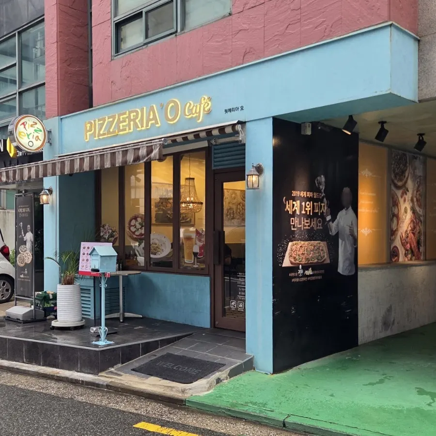 合井駅近くのピッツェリアオ店舗外観