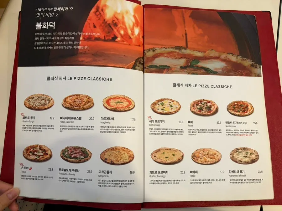 Another page of the menu at Pizzeria O Hapjeong Station