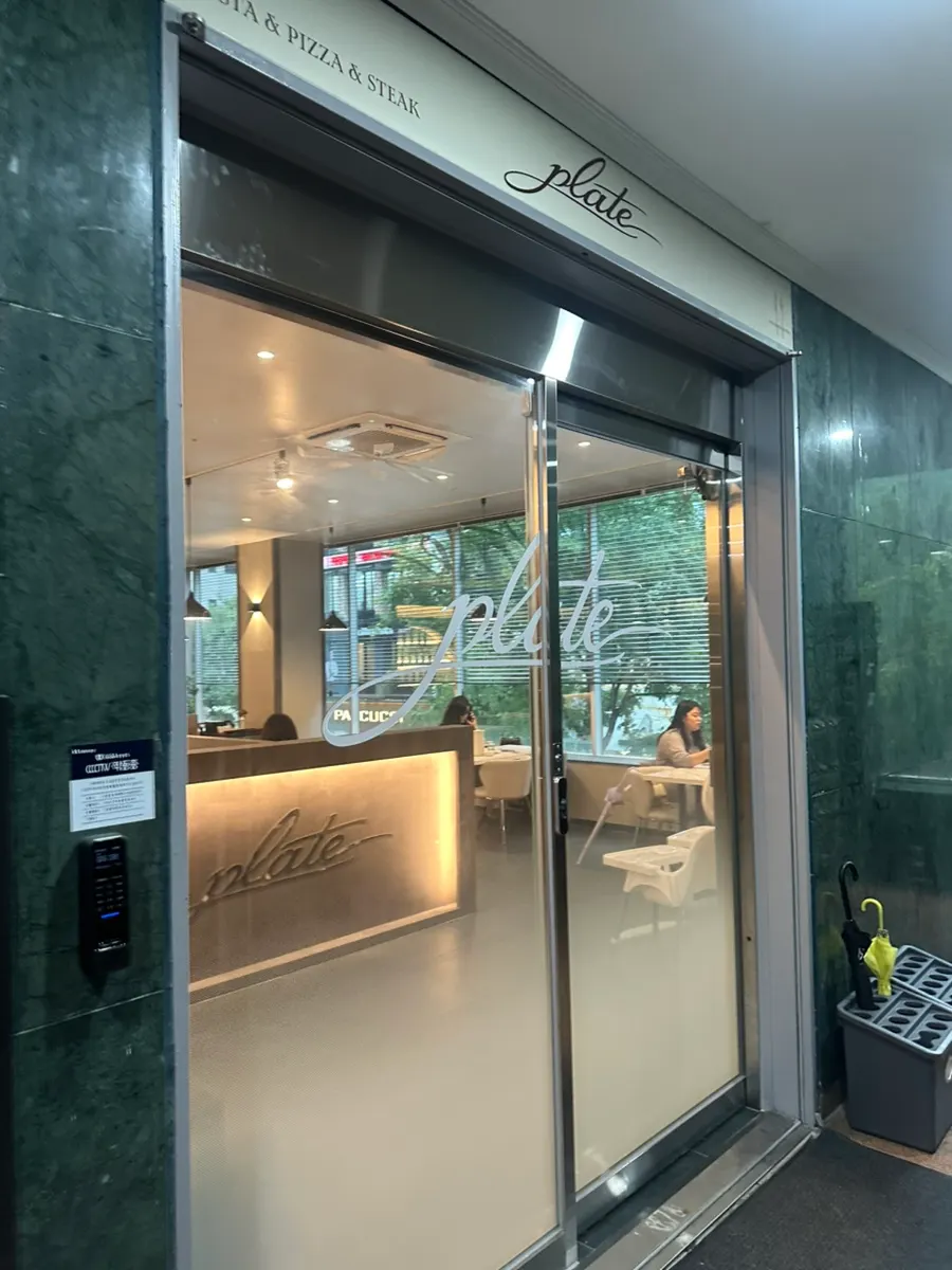 Entrada al segundo piso de Plate Dunsan Branch