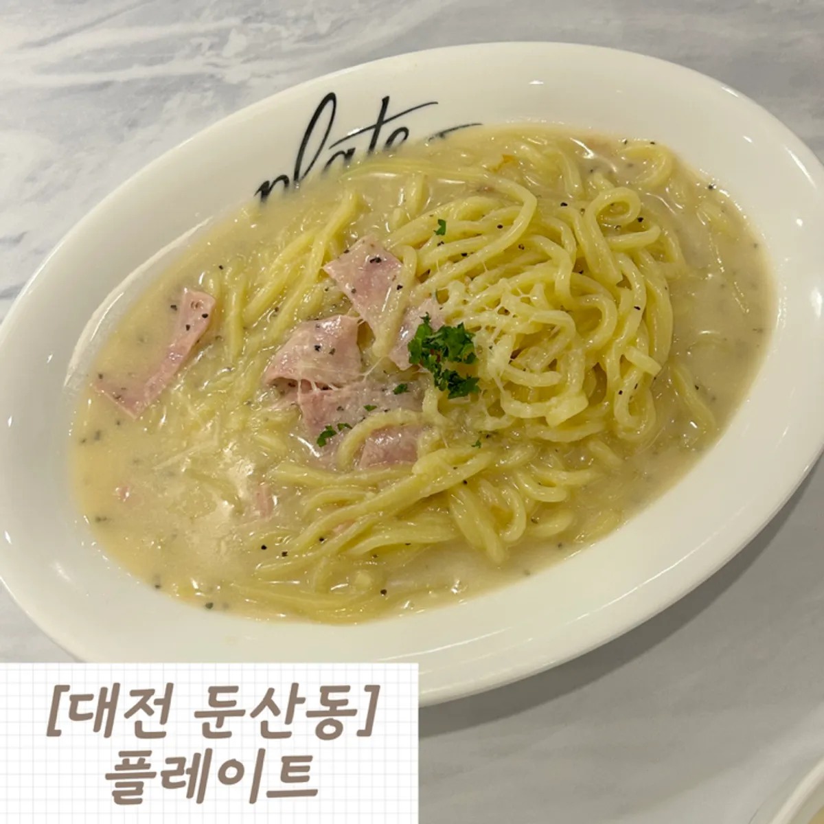 Main photo of Plate Dunsan Branch in Dunsan-dong, Daejeon