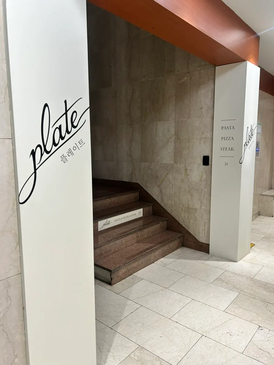 Ground-floor stairs of the Rodeo Building where Plate Dunsan Branch is located