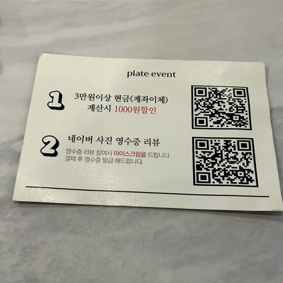 Notice about the cash payment discount and review event