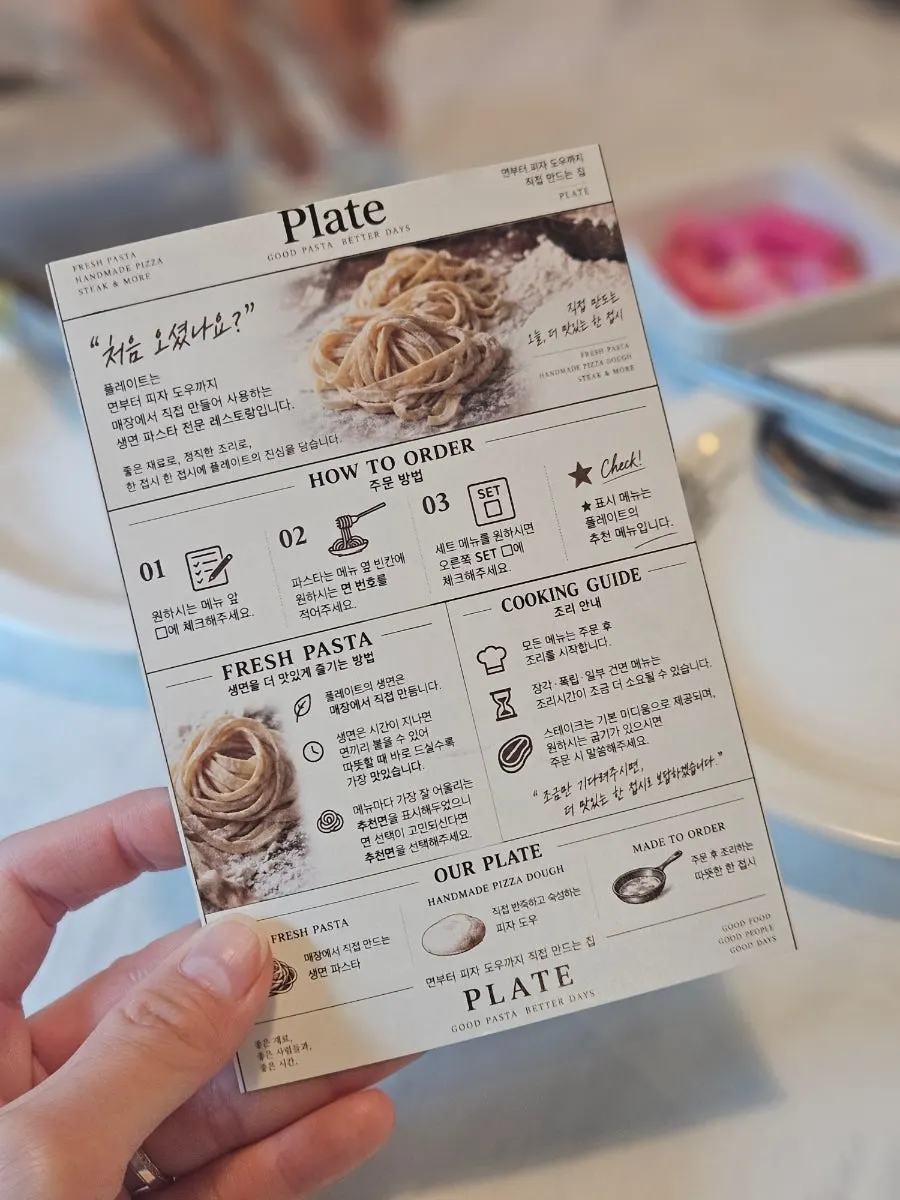 플레이트 둔산점 면 종류 선택 안내 메뉴