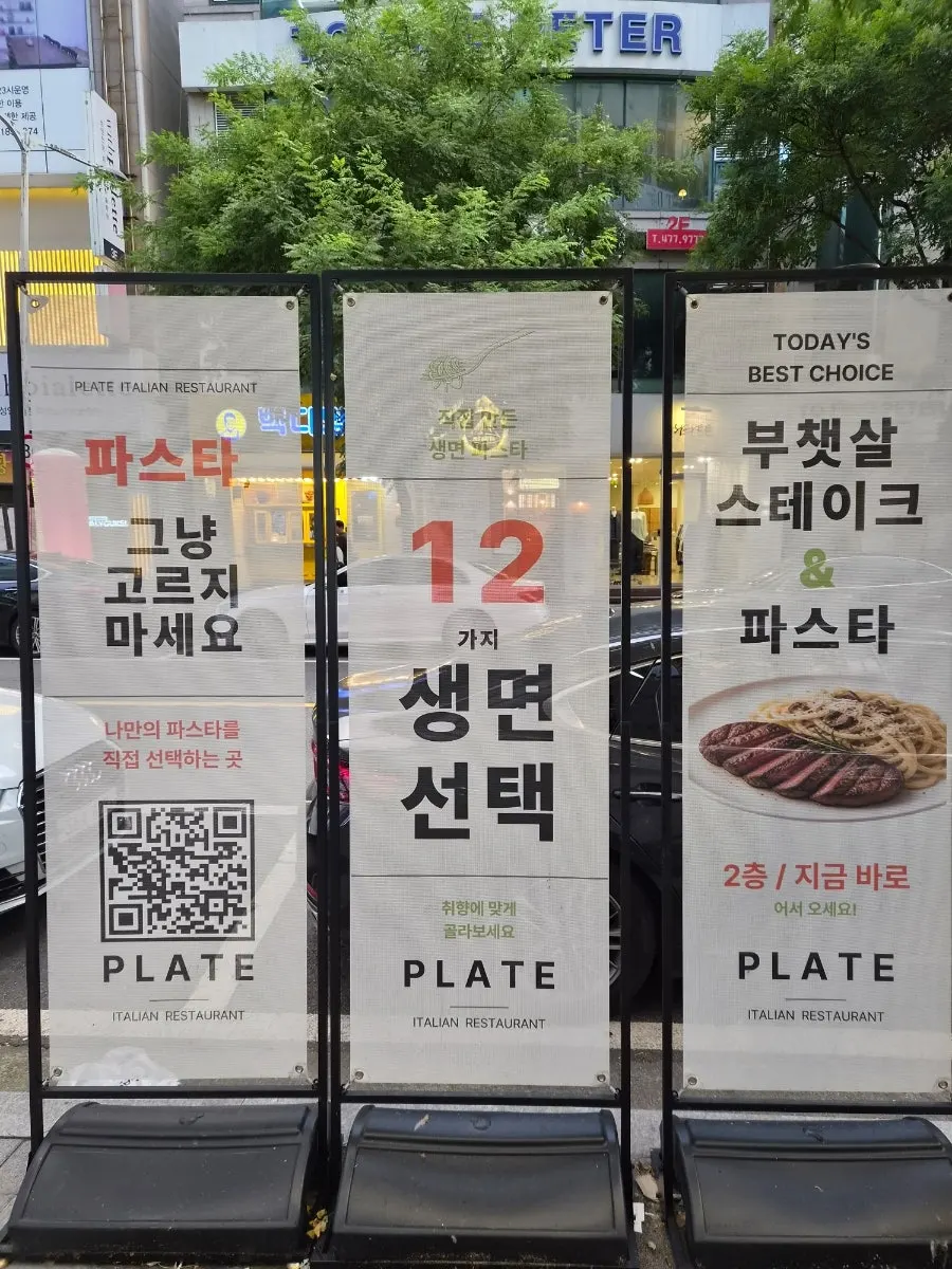 Exterior of Plate Dunsan Branch building near Timeworld in Dunsan-dong