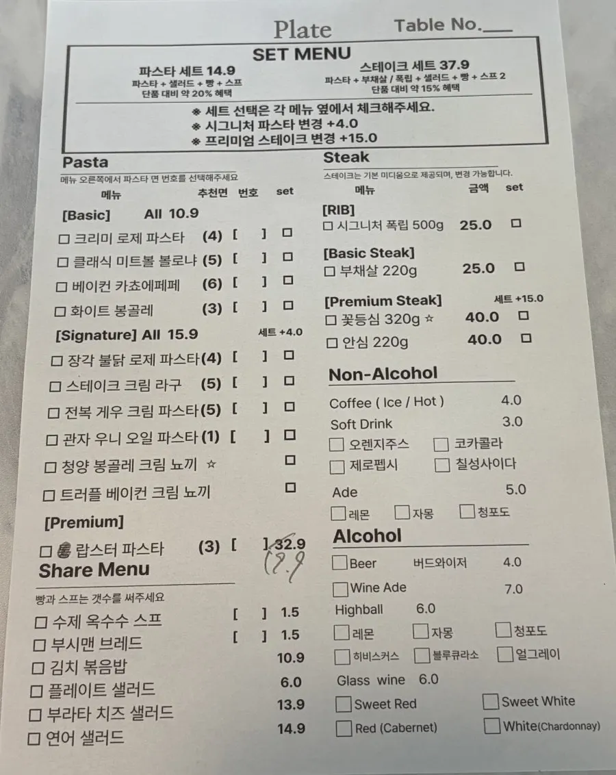 둔산동 양식 레스토랑 플레이트 외부