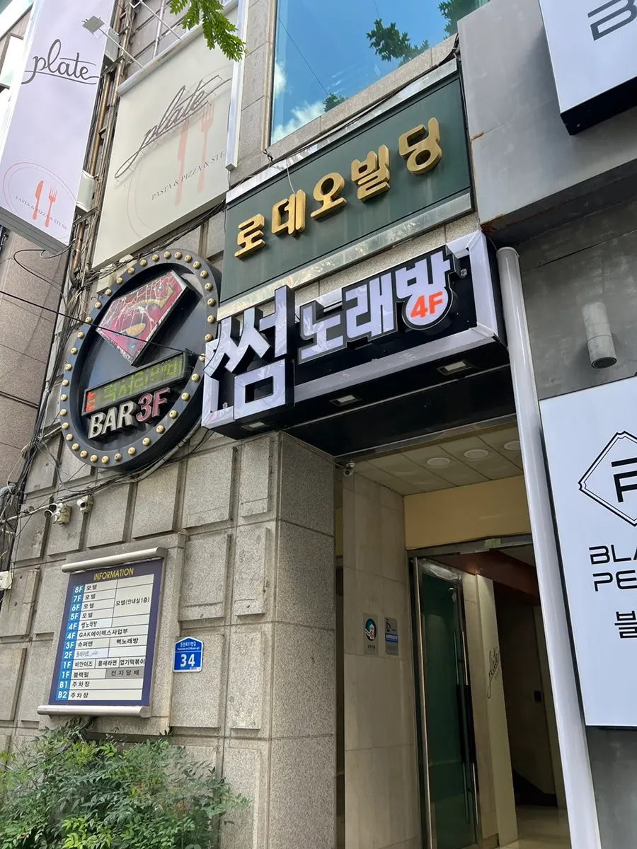 Exterior of Plate Dunsan Branch in front of the Rodeo building next to Timeworld
