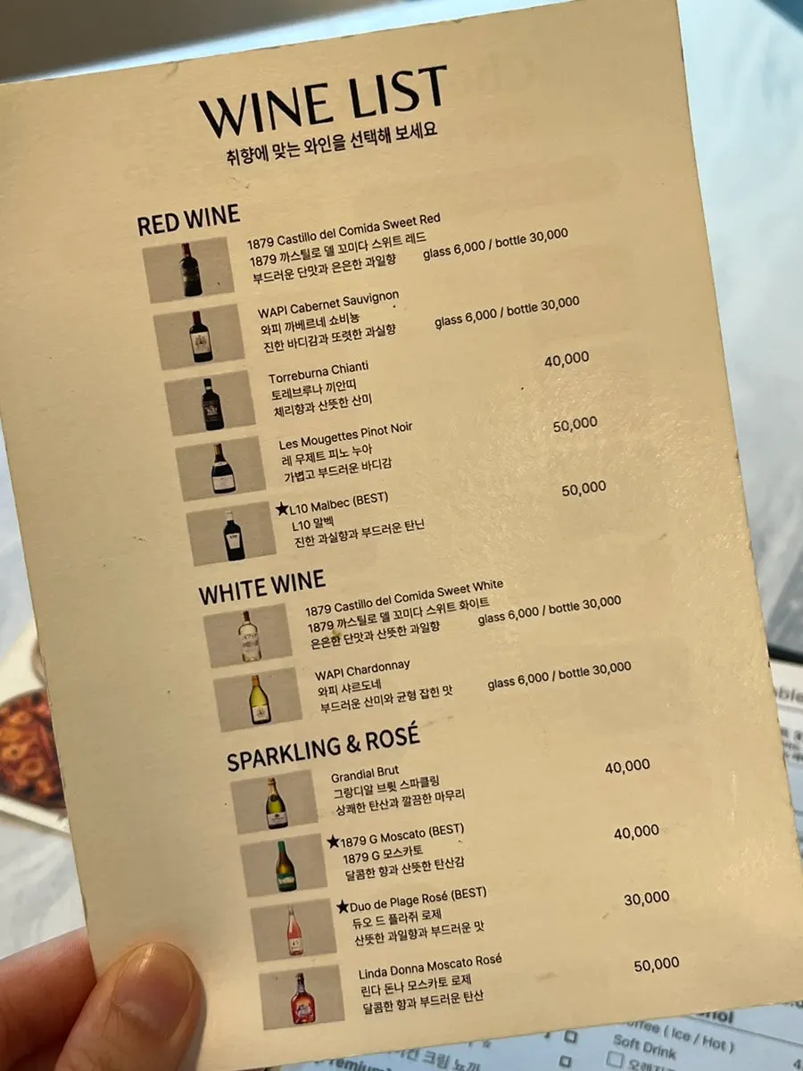 Menu page listing pizza and wine