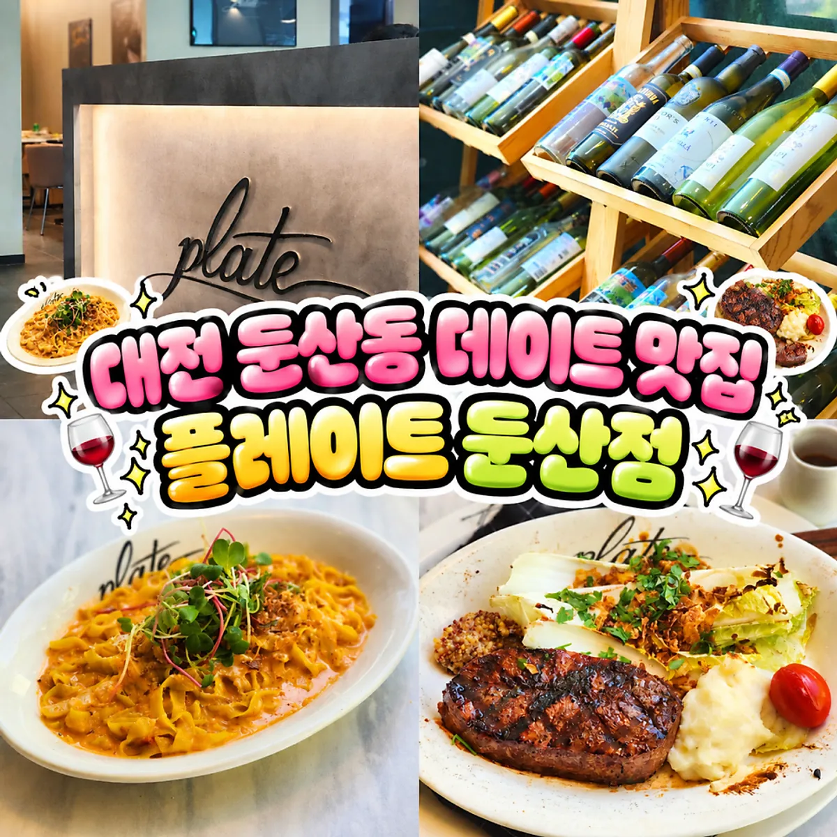 플레이트 둔산점 대표 사진