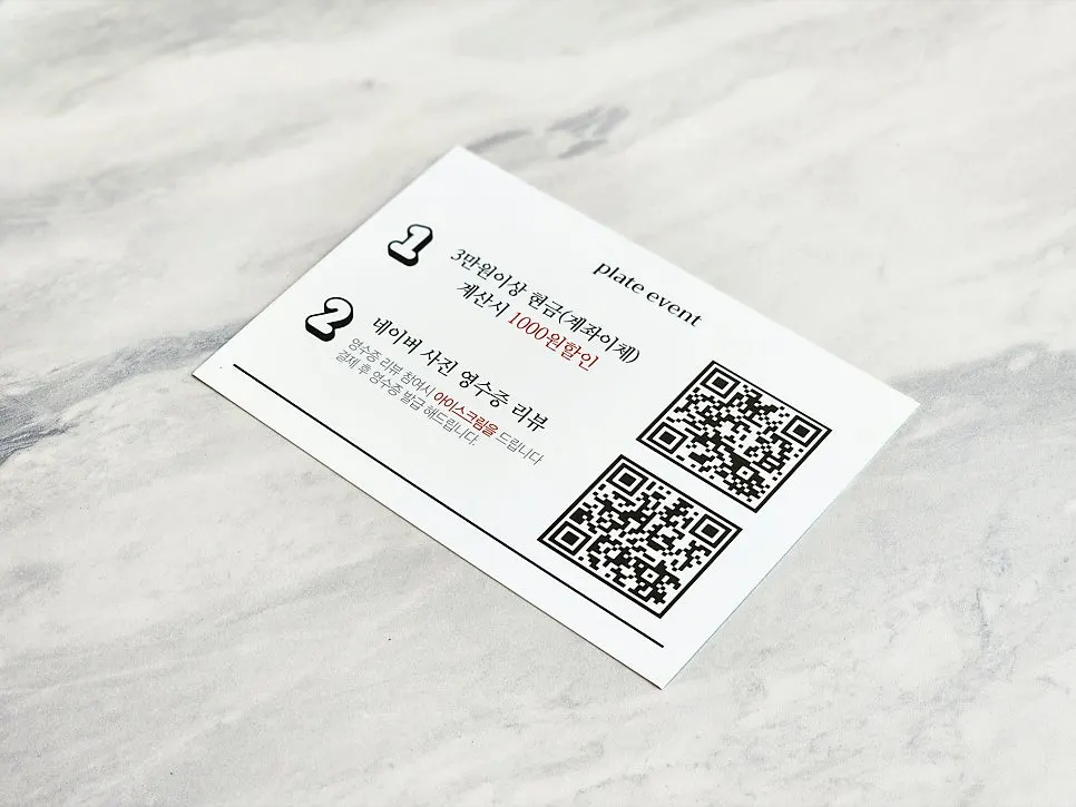 현금 계좌이체 할인과 리뷰 이벤트 안내 카드